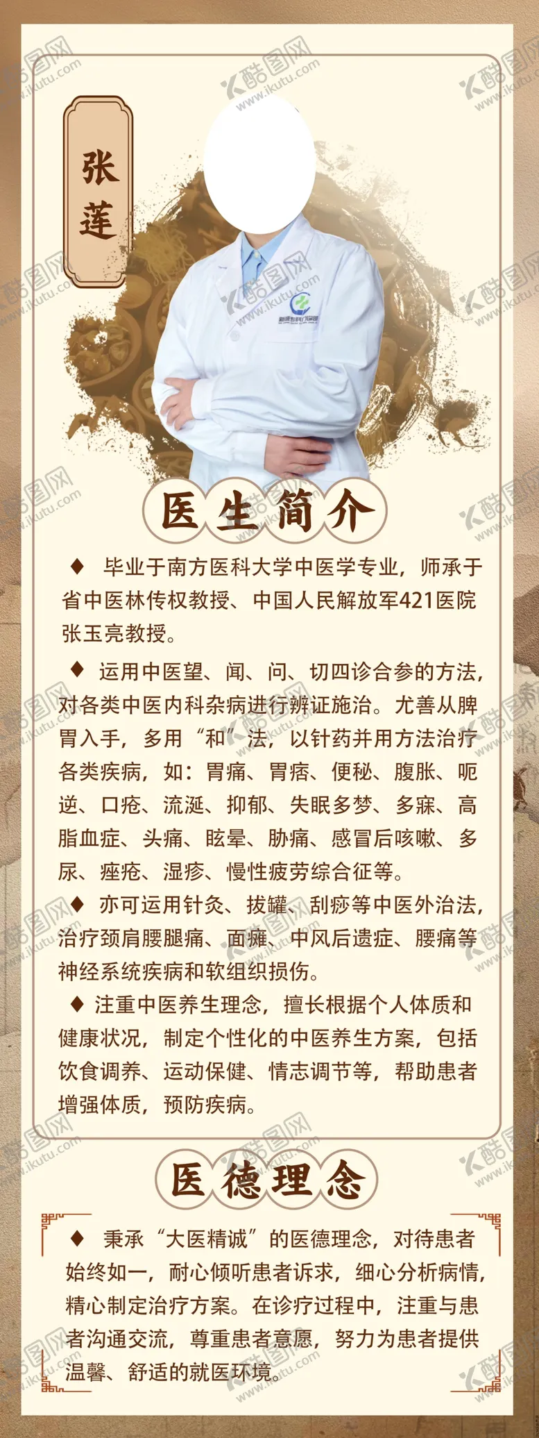 编号：72974702280037042468【酷图网】源文件下载-介绍