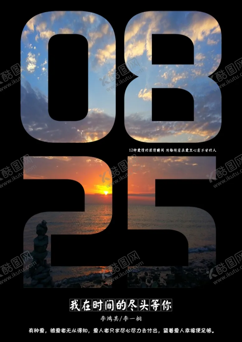 编号：23186706160814472240【酷图网】源文件下载-数字海报