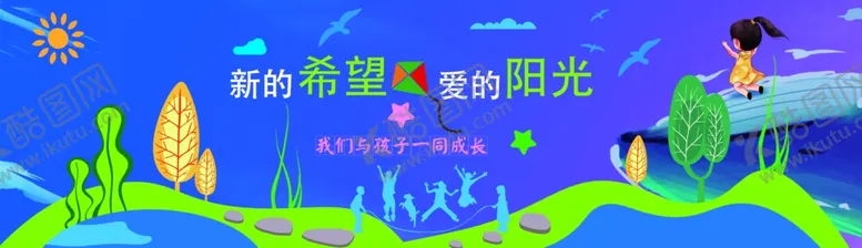 编号：47368903071340036572【酷图网】源文件下载-幼儿园
