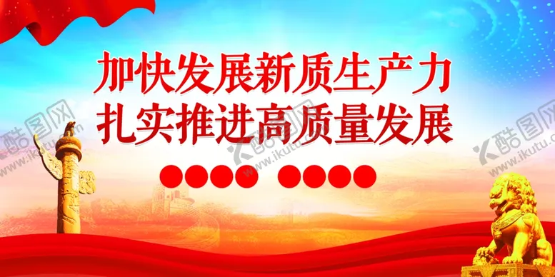 编号：40183601260628245295【酷图网】源文件下载-党建展板