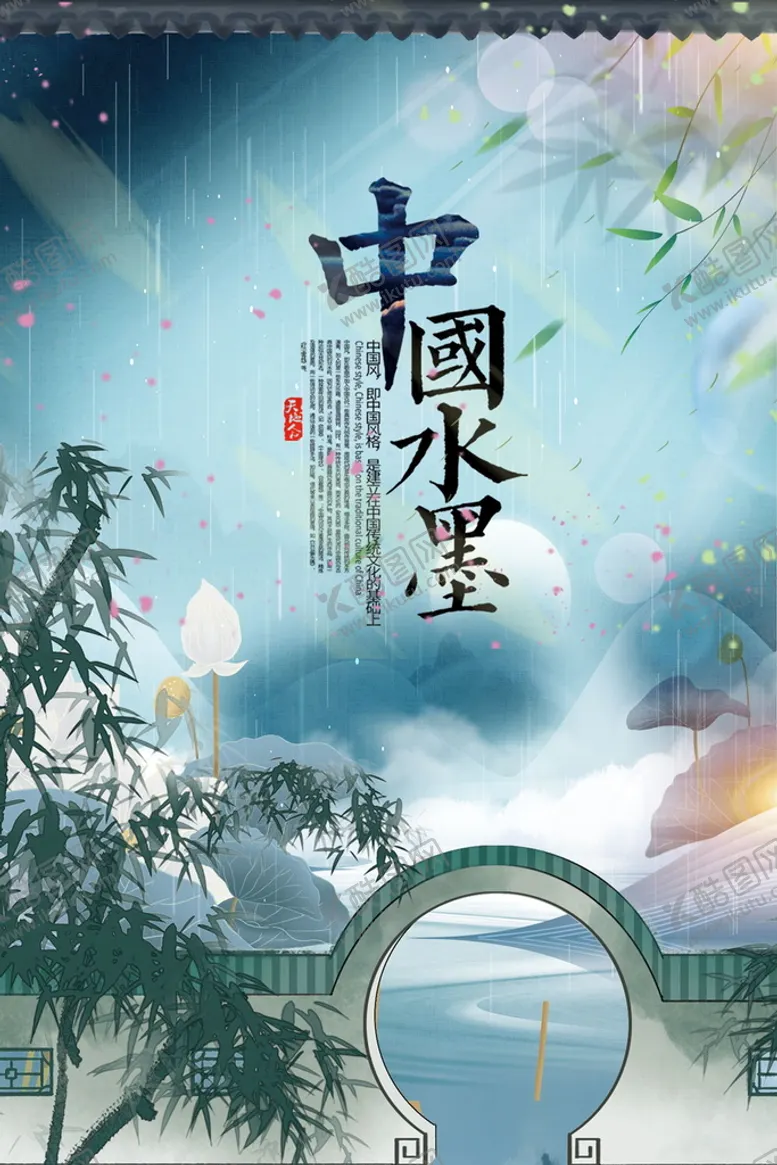 编号：95201609301926374925【酷图网】源文件下载-中国风