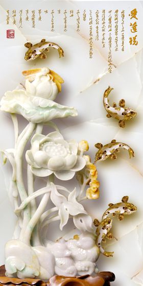莲花鲤鱼