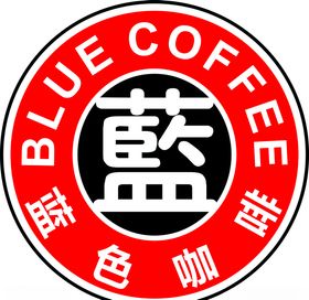 蓝色咖啡logo