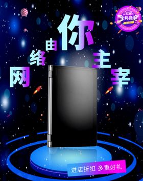 网络由你主宰