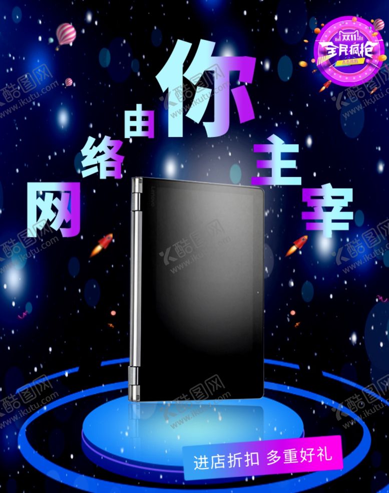 编号：44923706250648213649【酷图网】源文件下载-网络由你主宰