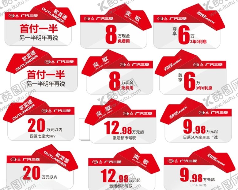 编号：94839711011609252637【酷图网】源文件下载-车顶牌