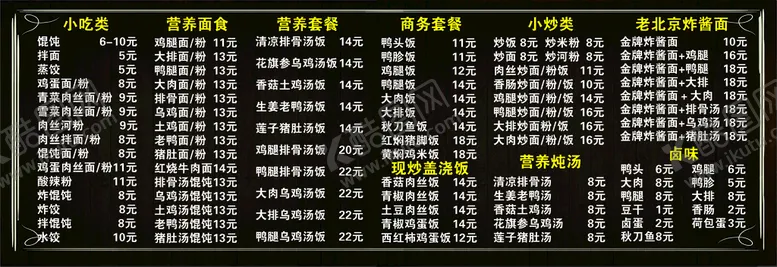 编号：88162901182356449378【酷图网】源文件下载-小吃价格表
