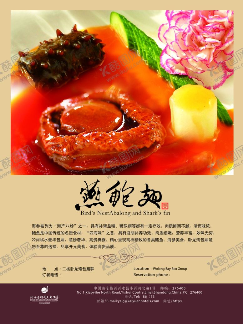 编号：72559806271844594571【酷图网】源文件下载-美食海报