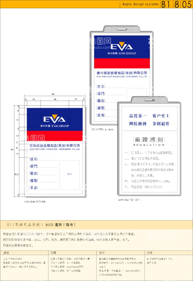 编号：51153303091849175940【酷图网】源文件下载-厂牌