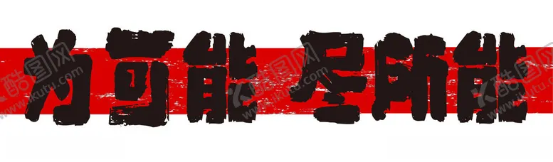 编号：78811803011205245857【酷图网】源文件下载-广告牌