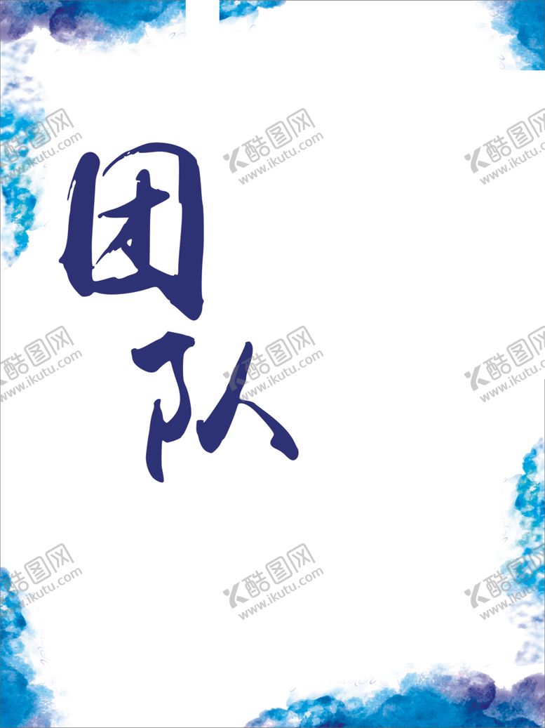 编号：89080707070113551336【酷图网】源文件下载-企业文化墙