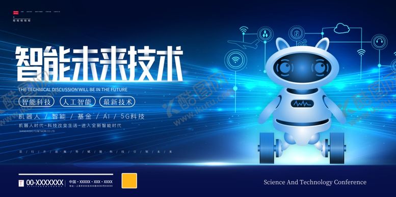 编号：98806205051430535212【酷图网】源文件下载-智能科技