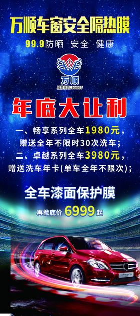 汽车展架