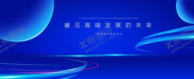 编号：92166904281613347766【酷图网】源文件下载-蓝色会议