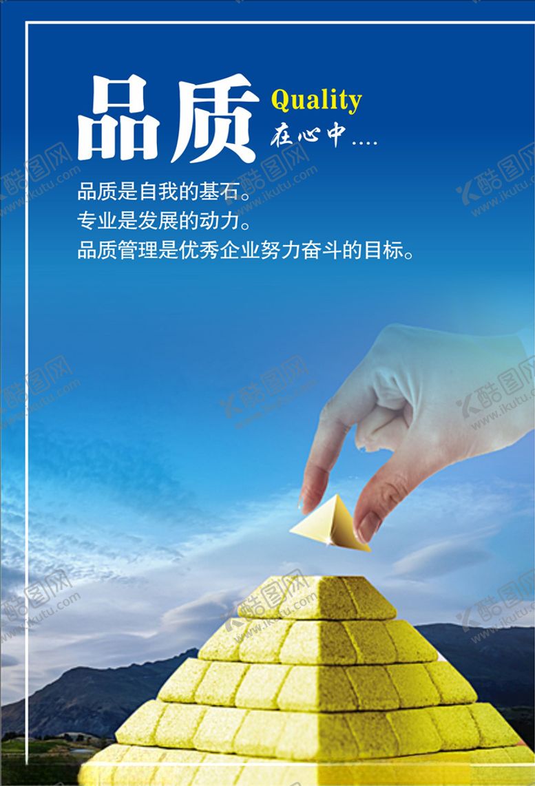 编号：26404110130704523663【酷图网】源文件下载-企业标语励志标语