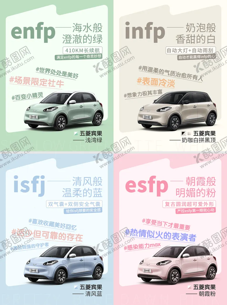 编号：83236508120537545126【酷图网】源文件下载-新能源汽车海报
