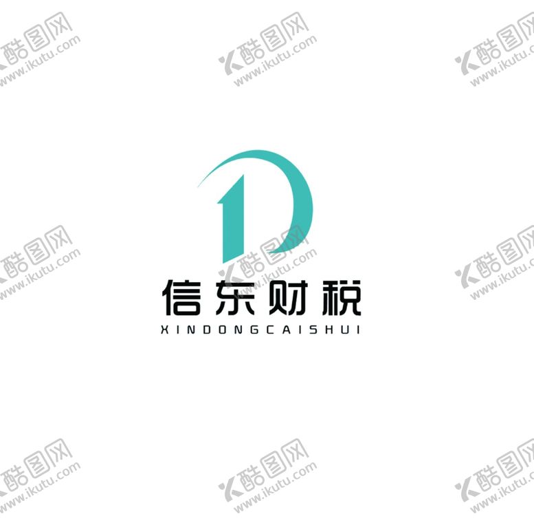 编号：95159805150841271422【酷图网】源文件下载-信东财税logo