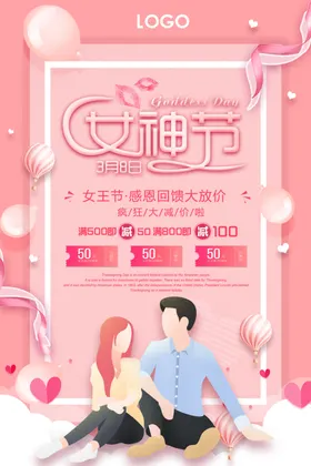 女神节卡通人物日海报粉色背景
