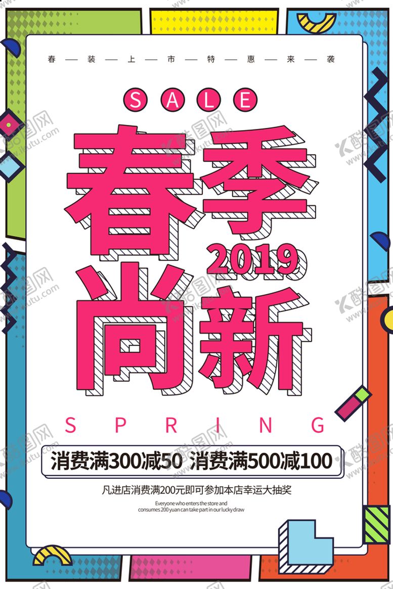 编号：38947610082048292598【酷图网】源文件下载-新品上新
