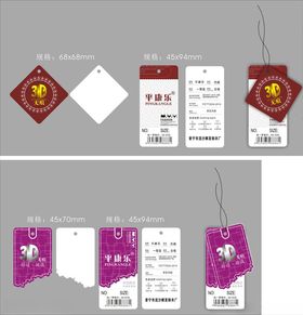 服装吊牌吊牌时尚