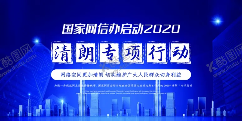 编号：75126105060912364133【酷图网】源文件下载-网络安全
