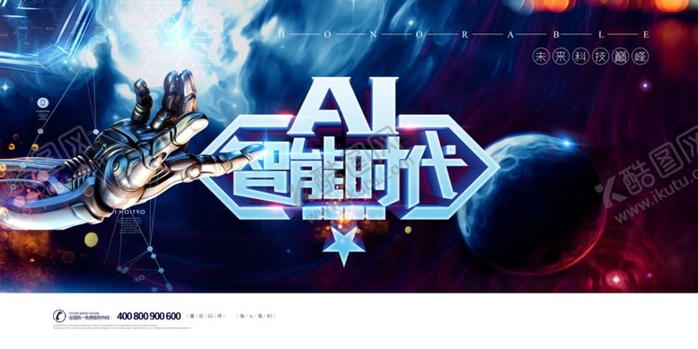 编号：41595709281718473770【酷图网】源文件下载-科技展板