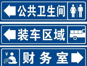 卫生间装车区域财务室