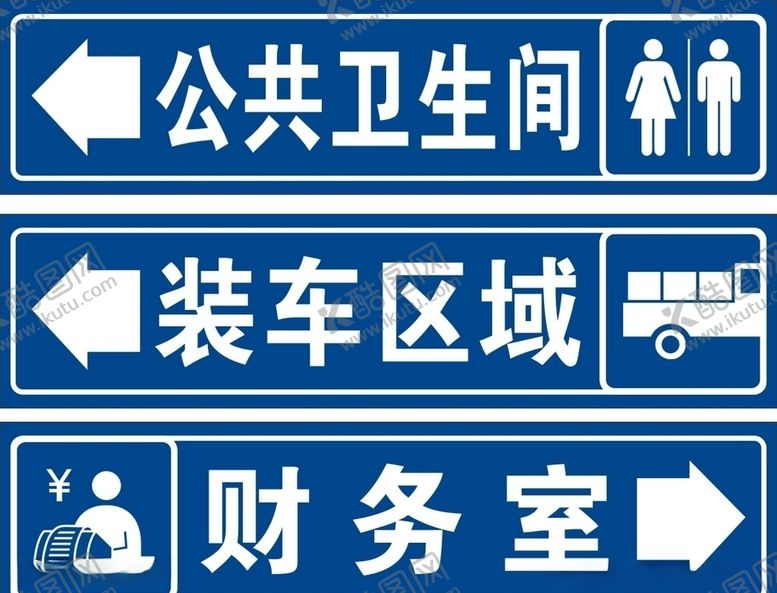 编号：52717905120603511584【酷图网】源文件下载-卫生间装车区域财务室