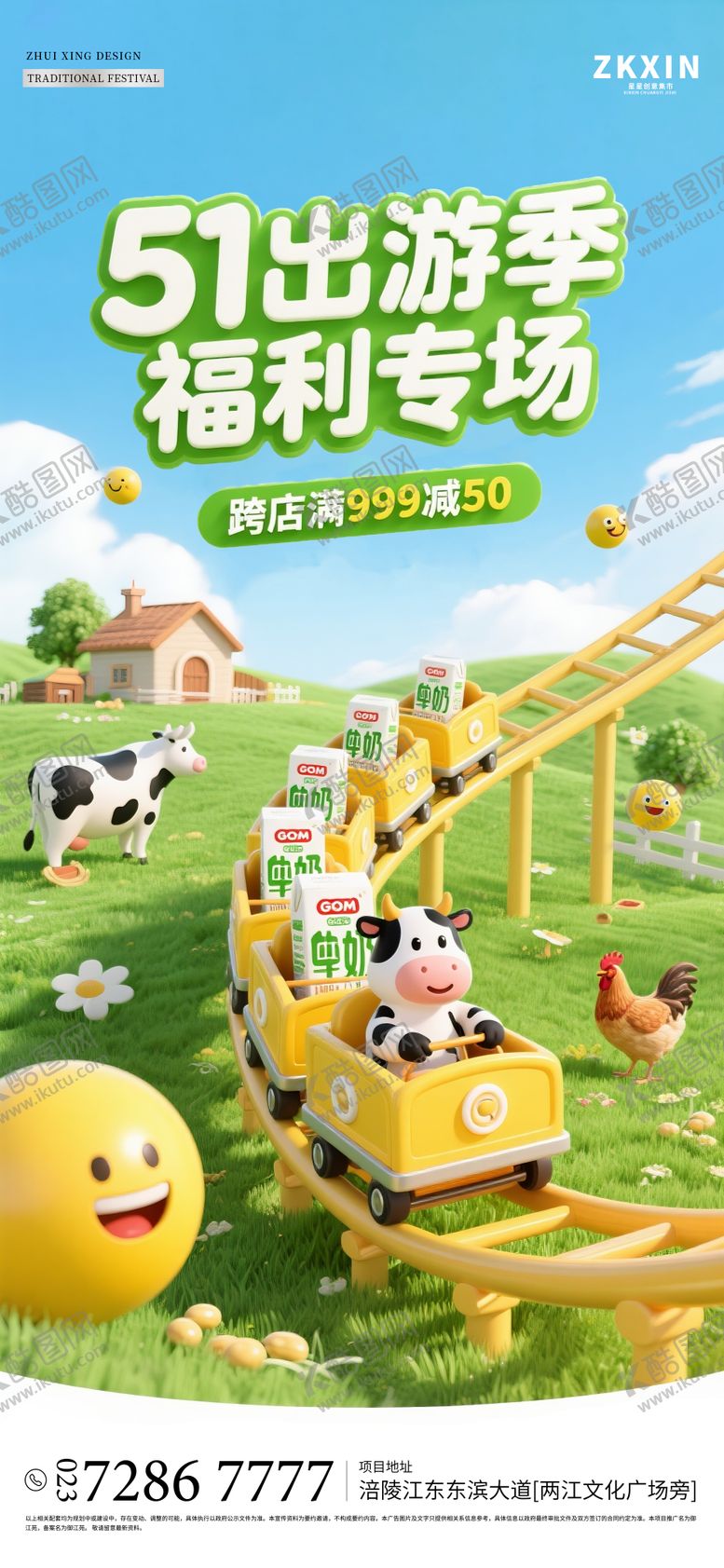 编号：22655305030734089434【酷图网】源文件下载-五一劳动节踏青旅游