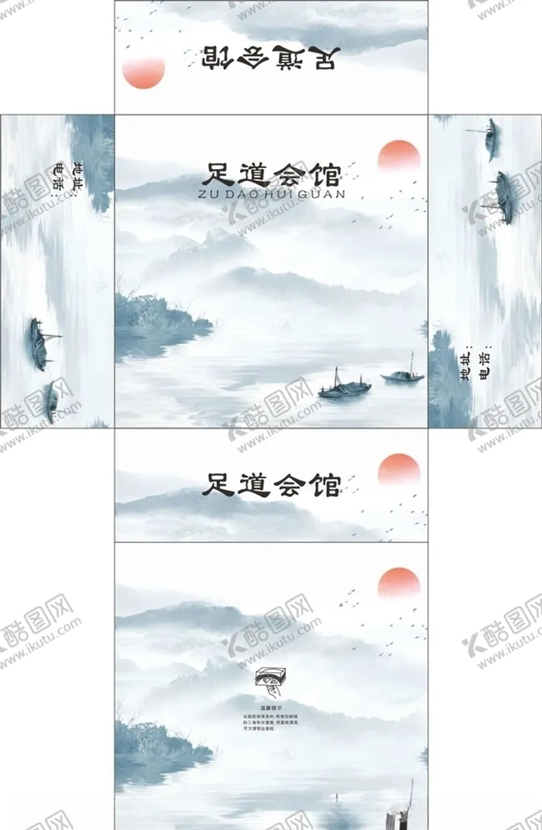 编号：47244105081706468190【酷图网】源文件下载-足浴抽纸盒平面图
