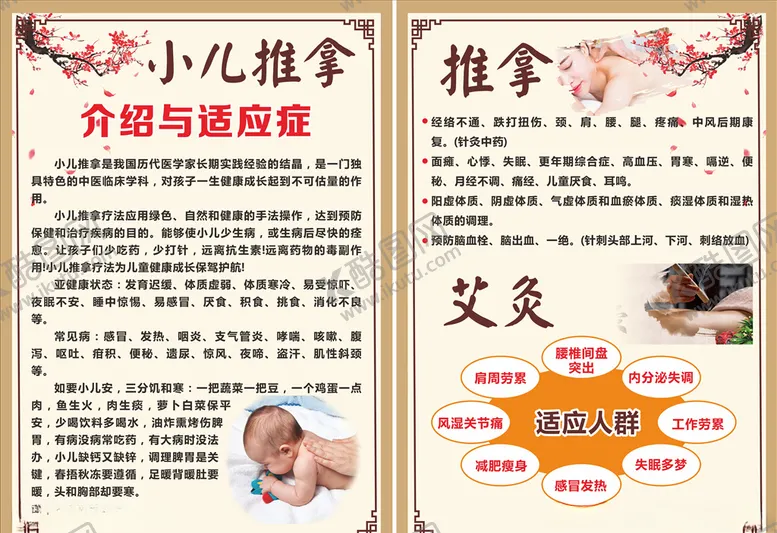 编号：45090106260506007443【酷图网】源文件下载-养生海报
