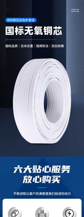 国标线缆详情