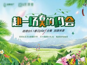 五一嘉年华活动主kv