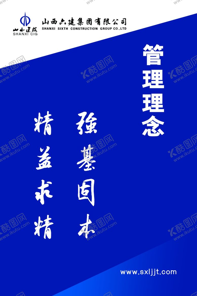 编号：30732509212101547048【酷图网】源文件下载-企业文化标语