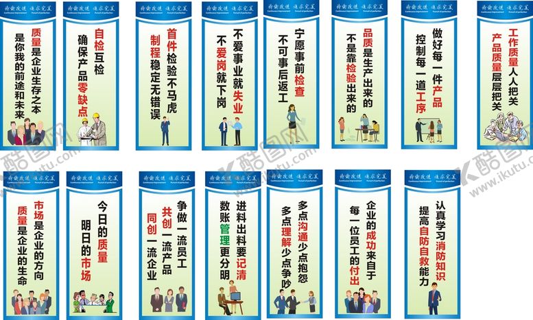 编号：87596210121347567015【酷图网】源文件下载-工厂标语