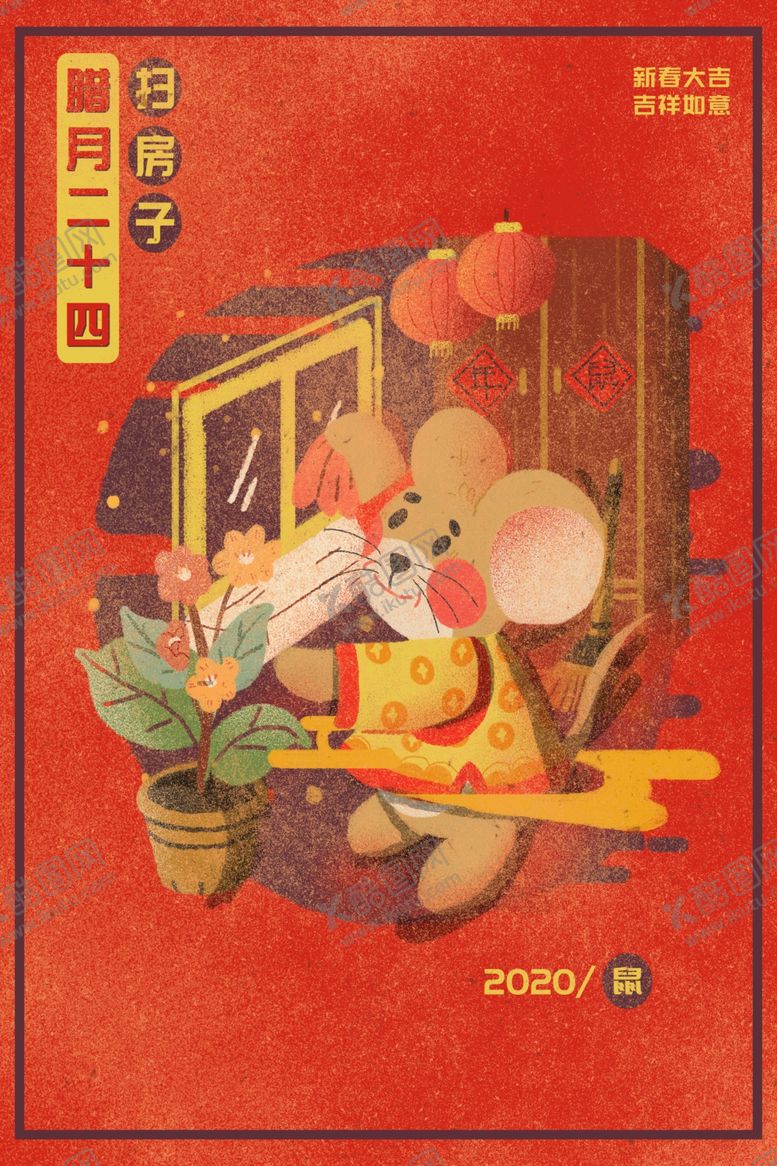 编号：13208410211922031527【酷图网】源文件下载-春节