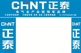 正泰安能LOGO