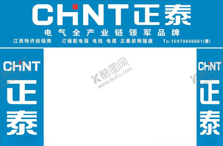 编号：40882310200703579286【酷图网】源文件下载-正泰