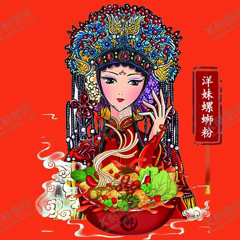 编号：24529401260442535820【酷图网】源文件下载-螺蛳粉