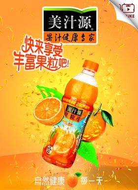 果粒橙合成