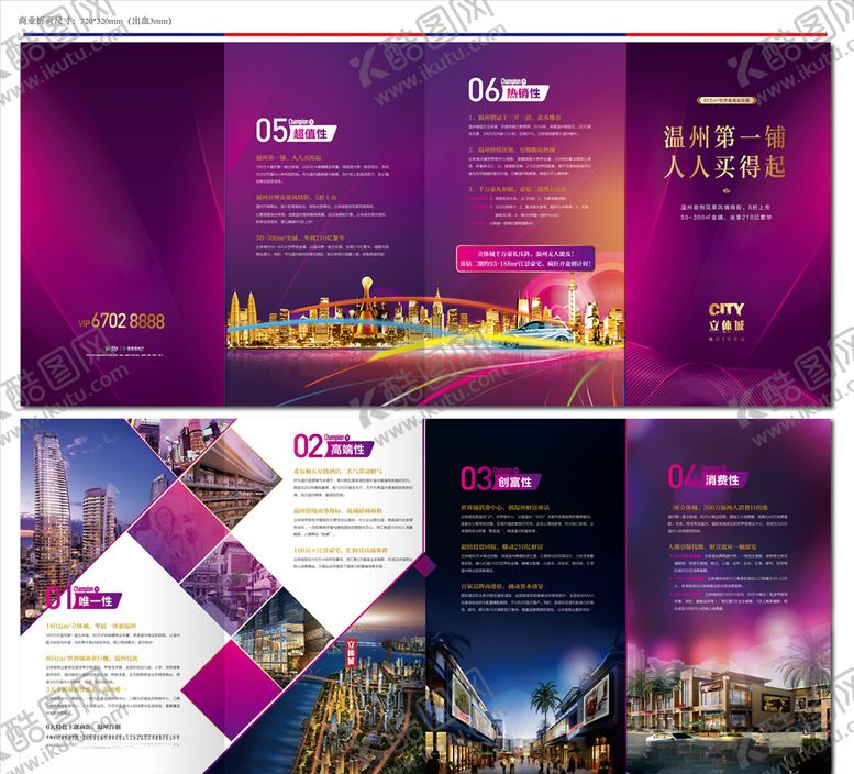 编号：57112210121652146905【酷图网】源文件下载-地产折页单页