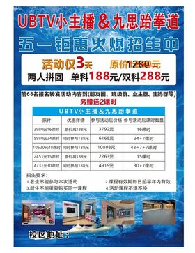 宣传单辅导班海报寒假班