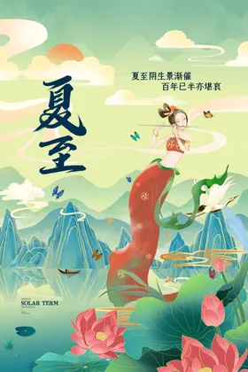 敦煌海报旅游国潮印象插画