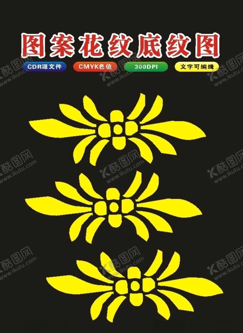 编号：40755907070724374870【酷图网】源文件下载-角花花朵艺术模板