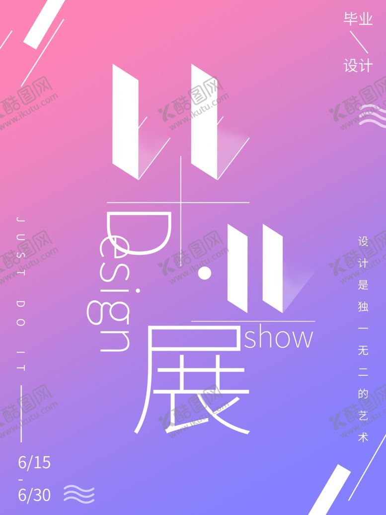 编号：56925607060941014776【酷图网】源文件下载-音乐