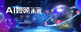 科技