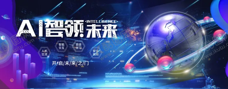 编号：29031107011507295402【酷图网】源文件下载-科技