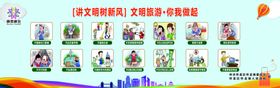 讲文明树新风效果图