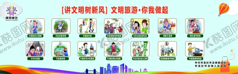 编号：62715810121713324886【酷图网】源文件下载-讲文明树新风效果图