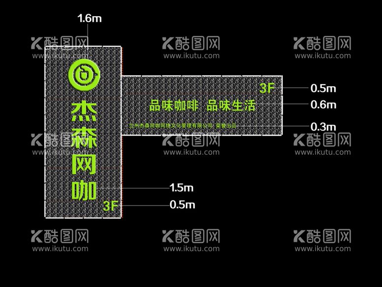 编号：64921811121311114501【酷图网】源文件下载-网咖尺寸图